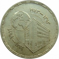 obverse of 25 Piasters - 75th Anniversary of the National Bank of Egypt (1973) coin with KM# 438 from Egypt. Inscription: ١٣٩٣-١٩٧٣ ١٣١٦-١٨٩٨