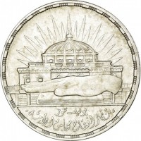 obverse of 25 Piasters - 3rd Anniversary National Assembly Inauguration (1960 - 1967) coin with KM# 400 from Egypt. Inscription: يوليه - تموز تذكار افتتاح مجلس الامه