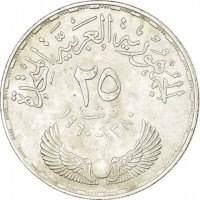 reverse of 25 Piasters - 3rd Anniversary National Assembly Inauguration (1960 - 1967) coin with KM# 400 from Egypt. Inscription: الجمهورية العربية المتحدة ٢٥ قرشا ١٣٨٠ - ١٩٦٠