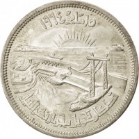 obverse of 25 Piasters - Diversion of the Nile (1964) coin with KM# 406 from Egypt. Inscription: ١٥ مايو ١٩٦٤ تذكار تحويل مجرى النهر النيل