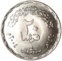 reverse of 20 Piasters - National Council for Women in Egypt (2004) coin with KM# 923 from Egypt. Inscription: جمهورية مصر العربية ٢٠ قرشاَ ١٤٢٥هـ ٢٠٠٤م