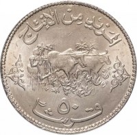 Copper-Nickel coin  Sudan  KM# 56