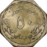 Aluminium Bronze coin  Sudan  KM# 103