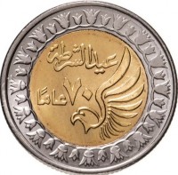 Bimetallic: brass plated steel centre in nickel plated steel ring coin  Egypt