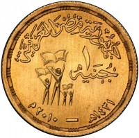 Silver coin  Egypt  KM# 859