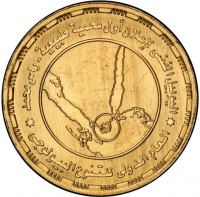 Gold coin  Egypt