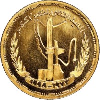 Gold coin  Egypt  KM# 950