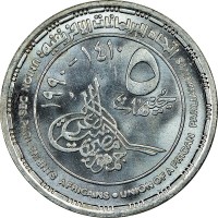 Silver coin  Egypt  KM# 689