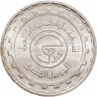 Silver coin  Egypt  KM# 623