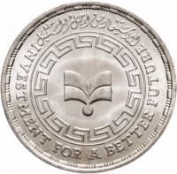 Silver coin  Egypt  KM# 651