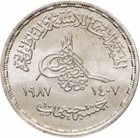 Silver coin  Egypt  KM# 651