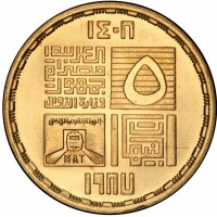 Gold coin  Egypt  KM# 674