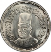 Silver coin  Egypt  KM# 837