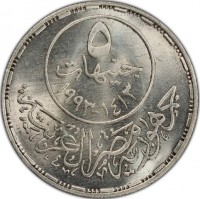 Silver coin  Egypt  KM# 837