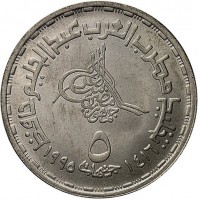 Silver coin  Egypt  KM# 841