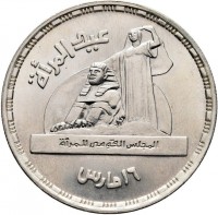 Silver coin  Egypt  KM# 931