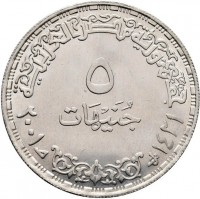 Silver coin  Egypt  KM# 931