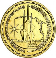 Gold coin  Egypt  KM# 534