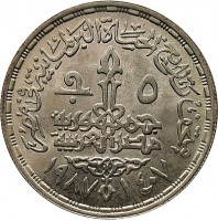 Silver coin  Egypt  KM# 617