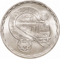 Silver coin  Egypt  KM# 620