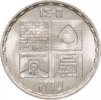 Silver coin  Egypt  KM# 620