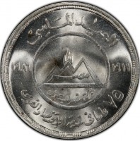 Silver coin  Egypt  KM# 619