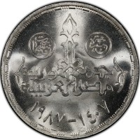 Silver coin  Egypt  KM# 619