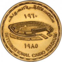 Gold coin  Egypt  KM# 579