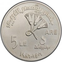 Silver coin  Egypt  KM# 589