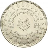 The American University in Cairo. الجامعة الأمريكية بالقاهرة 1919 ١٣٣٧. 1994 ١٤١٥. خمسة وسبعون عاما.  في خدمة مصر و الشرق الأوسط.