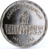 Silver coin  Egypt  KM# 852