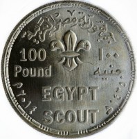 جمهورية مصر العربية. 100 Pounds ١٠٠ جنيه. EGYPT. SCOUT. ١٤٣٥هـ ٢٠١٤م.