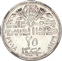 Silver coin  Egypt