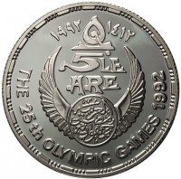 Silver coin  Egypt  KM# 707