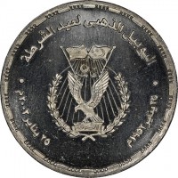 Silver coin  Egypt  KM# 932