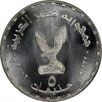 Silver coin  Egypt  KM# 932