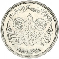 Silver coin  Egypt  KM# 587