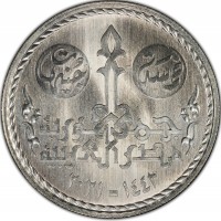 Silver coin  Egypt