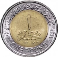 جمهورية مصر العربية. ١. جنيه. ٢٠٢١م ONE POUND ١٤٤٢هـ.