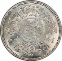 Silver coin  Egypt  KM# 565