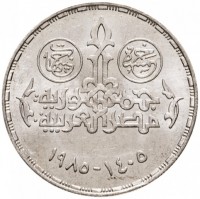 Silver coin  Egypt  KM# 563