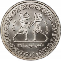 Silver coin  Egypt  KM# 701