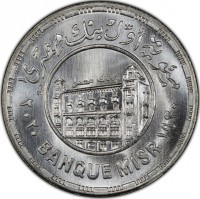 Silver coin  Egypt