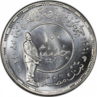 Silver coin  Egypt