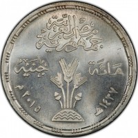 Silver coin  Egypt