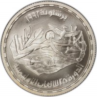 Silver coin  Egypt  KM# 705