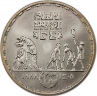 Silver coin  Egypt  KM# 626