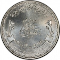 Silver coin  Egypt