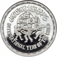 Silver coin  Egypt  KM# 533