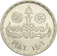 Silver coin  Egypt  KM# 615